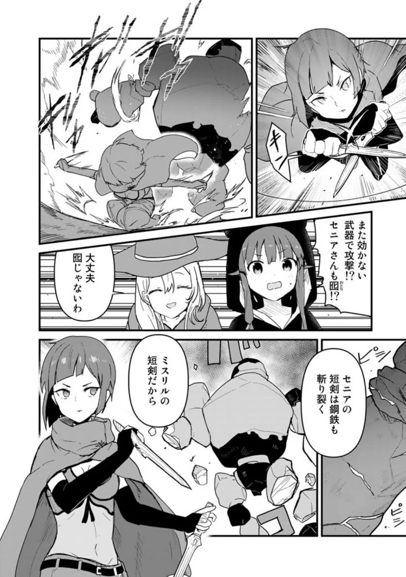 くまクマ熊ベアー 第104話 - Page 16