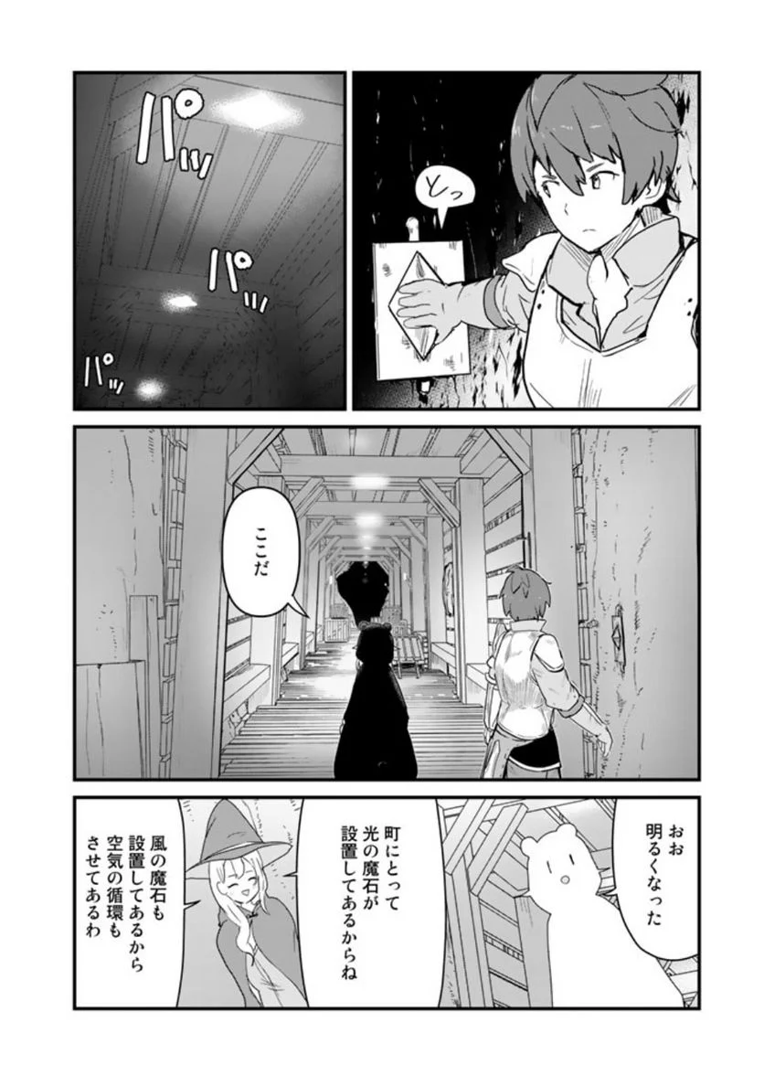 くまクマ熊ベアー 第104話 - Page 4