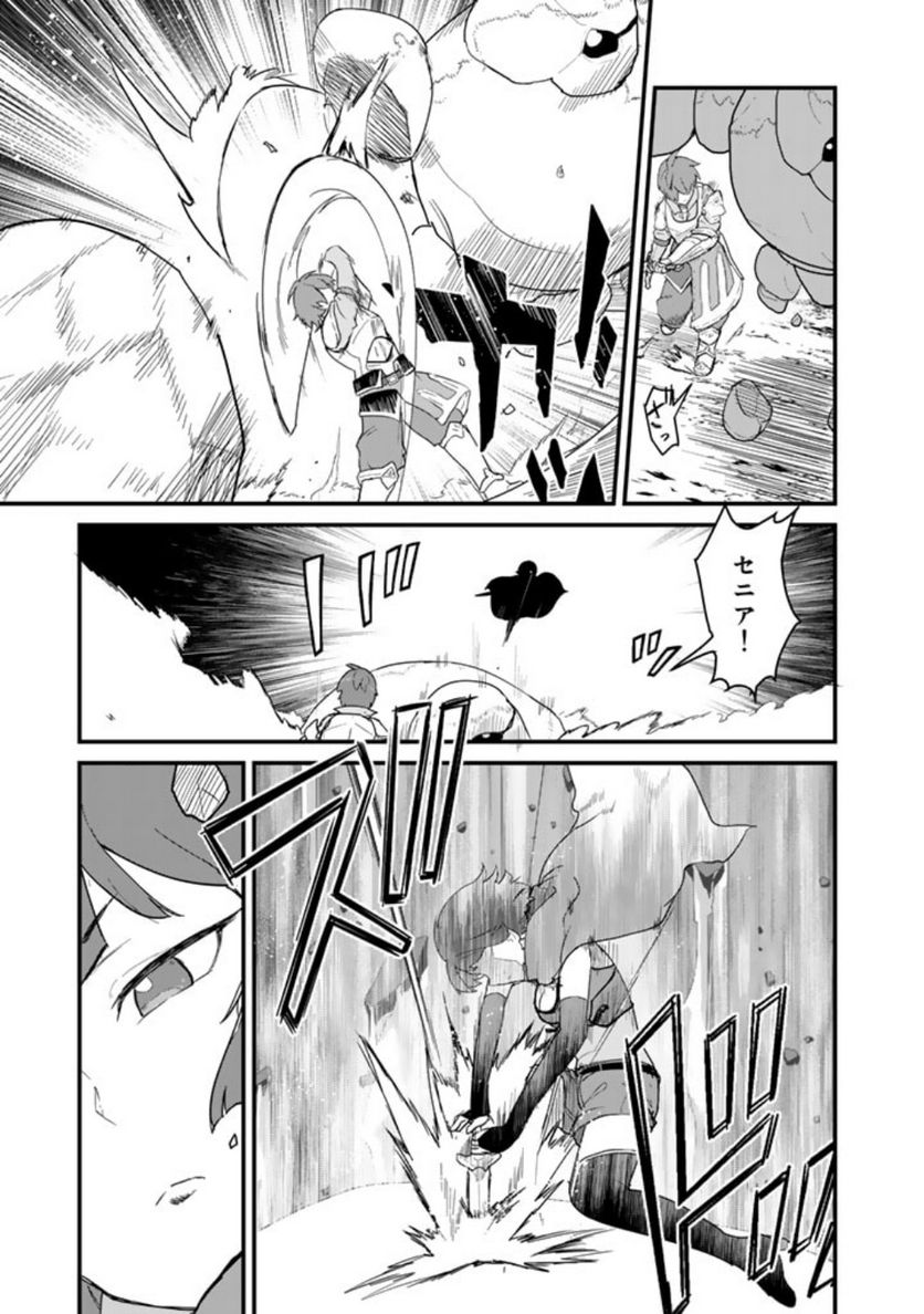 くまクマ熊ベアー 第104話 - Page 7