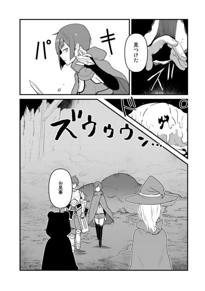 くまクマ熊ベアー 第104話 - Page 8