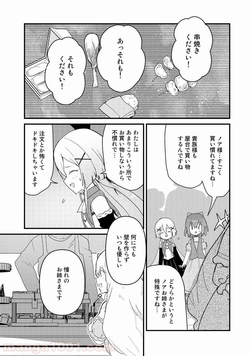 くまクマ熊ベアー 第59話 - Page 12