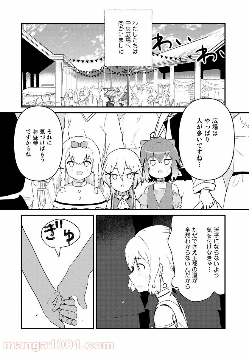 くまクマ熊ベアー 第59話 - Page 9