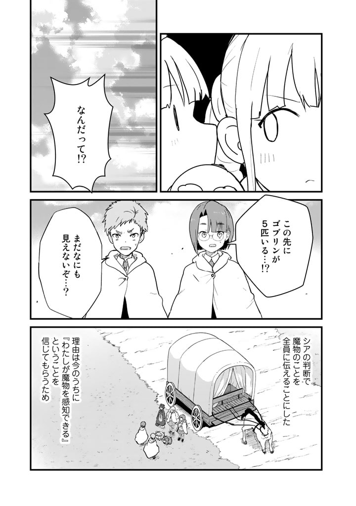 くまクマ熊ベアー 第87話 - Page 13