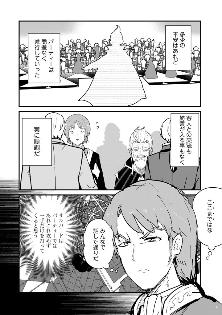 くまクマ熊ベアー 第125話 - Page 7