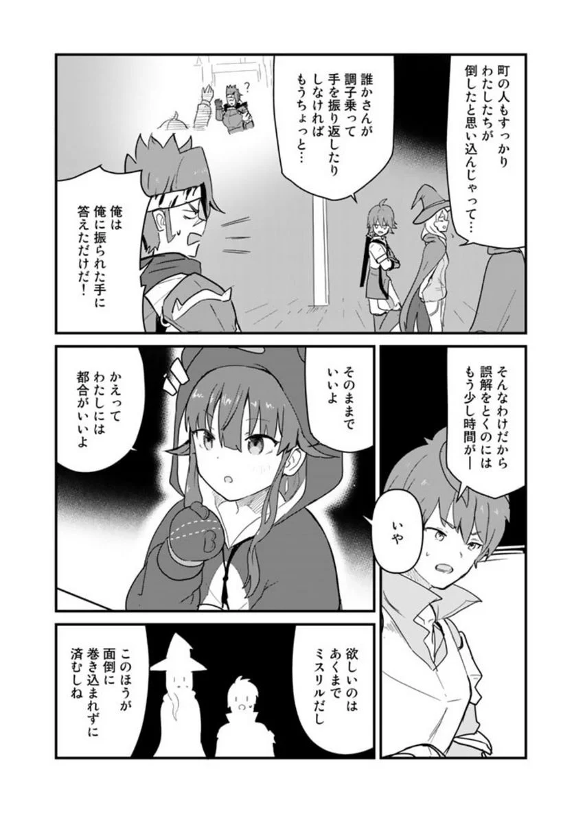 くまクマ熊ベアー 第108話 - Page 14