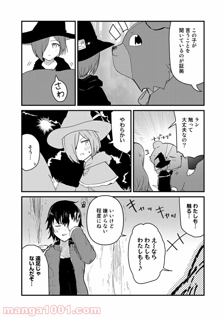 くまクマ熊ベアー 第71話 - Page 14