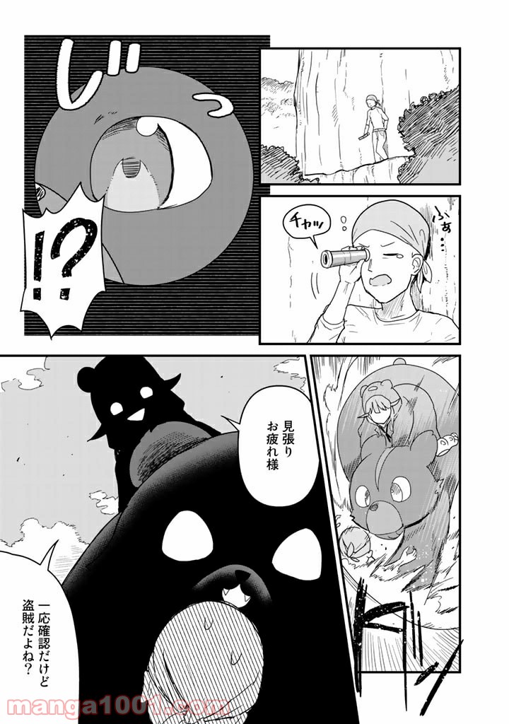 くまクマ熊ベアー 第71話 - Page 15