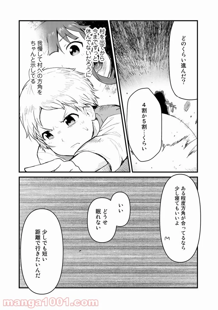 くまクマ熊ベアー 第24話 - Page 13