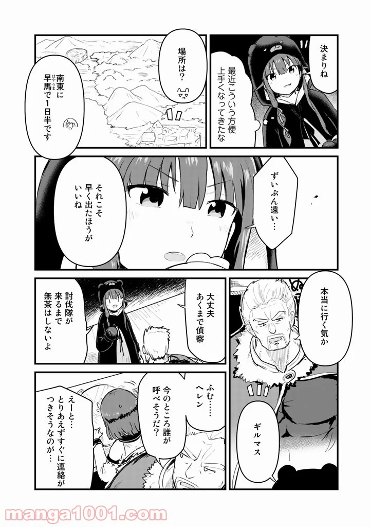 くまクマ熊ベアー 第24話 - Page 8