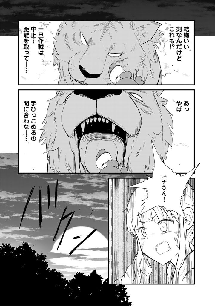 くまクマ熊ベアー 第91話 - Page 11