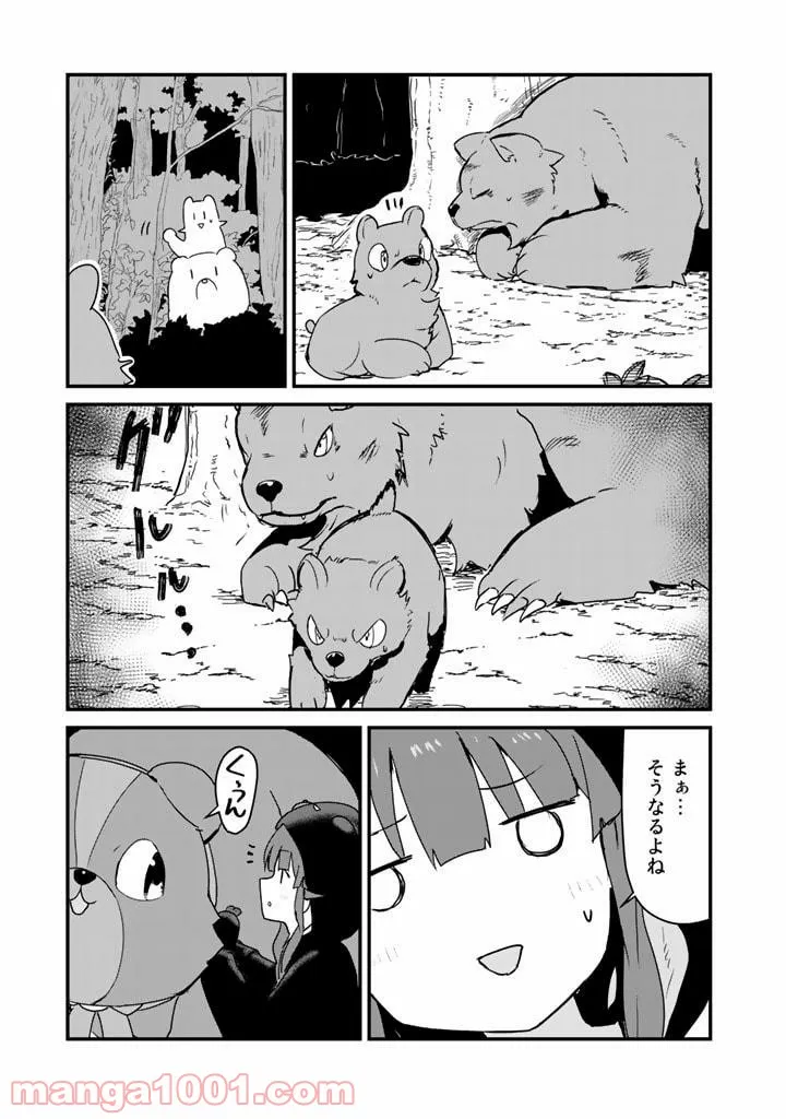 くまクマ熊ベアー 第82話 - Page 11