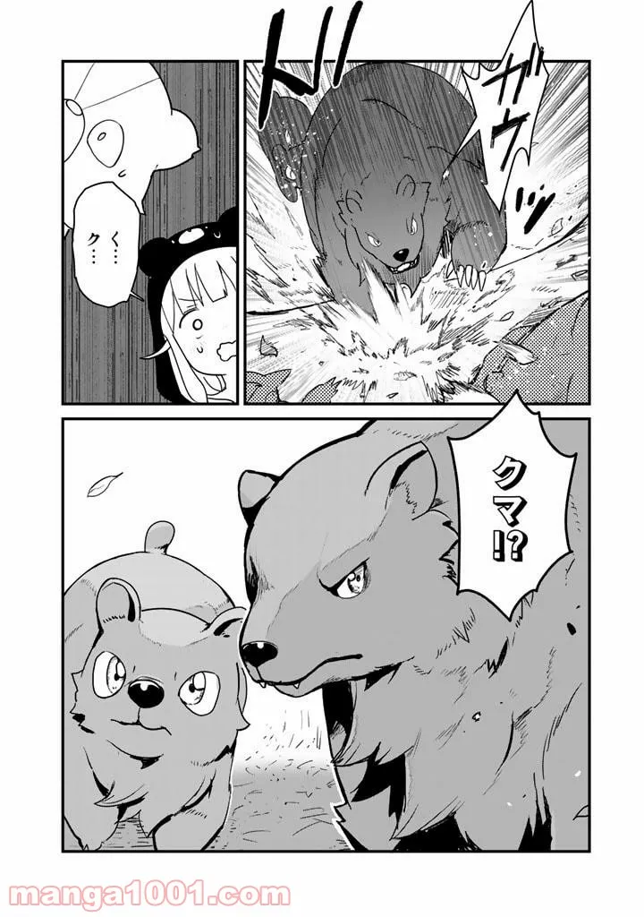 くまクマ熊ベアー 第82話 - Page 6