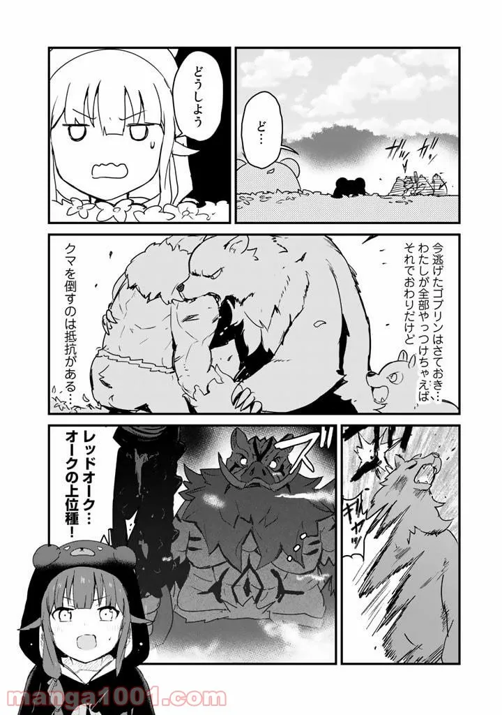 くまクマ熊ベアー 第82話 - Page 8