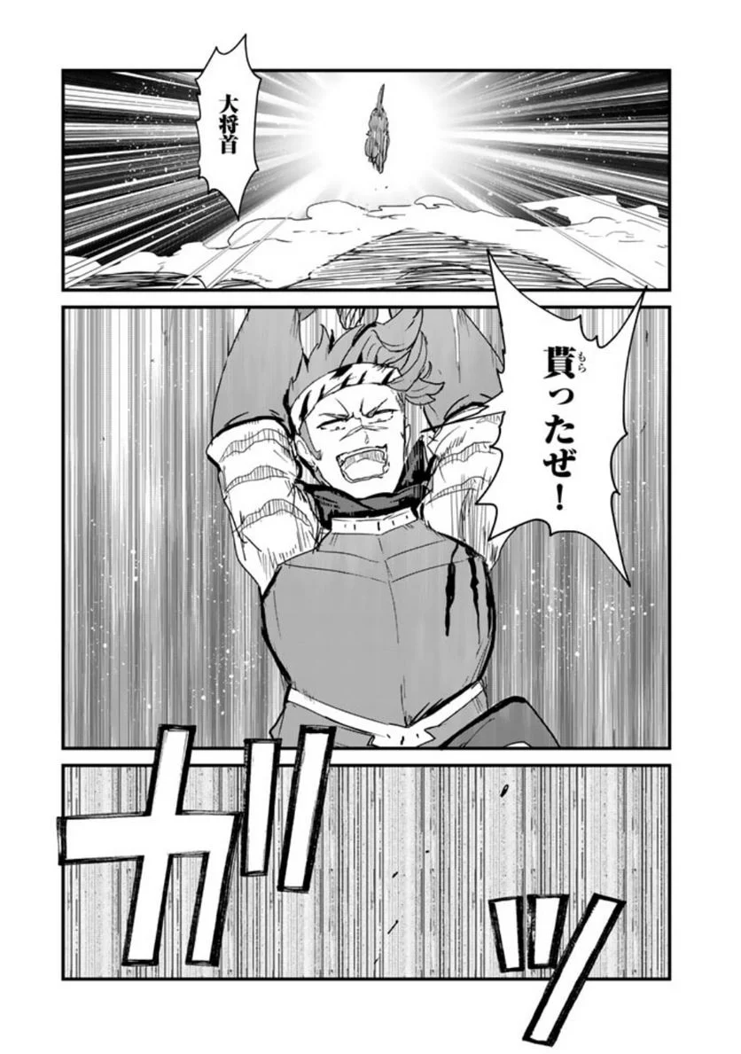 くまクマ熊ベアー 第105話 - Page 15