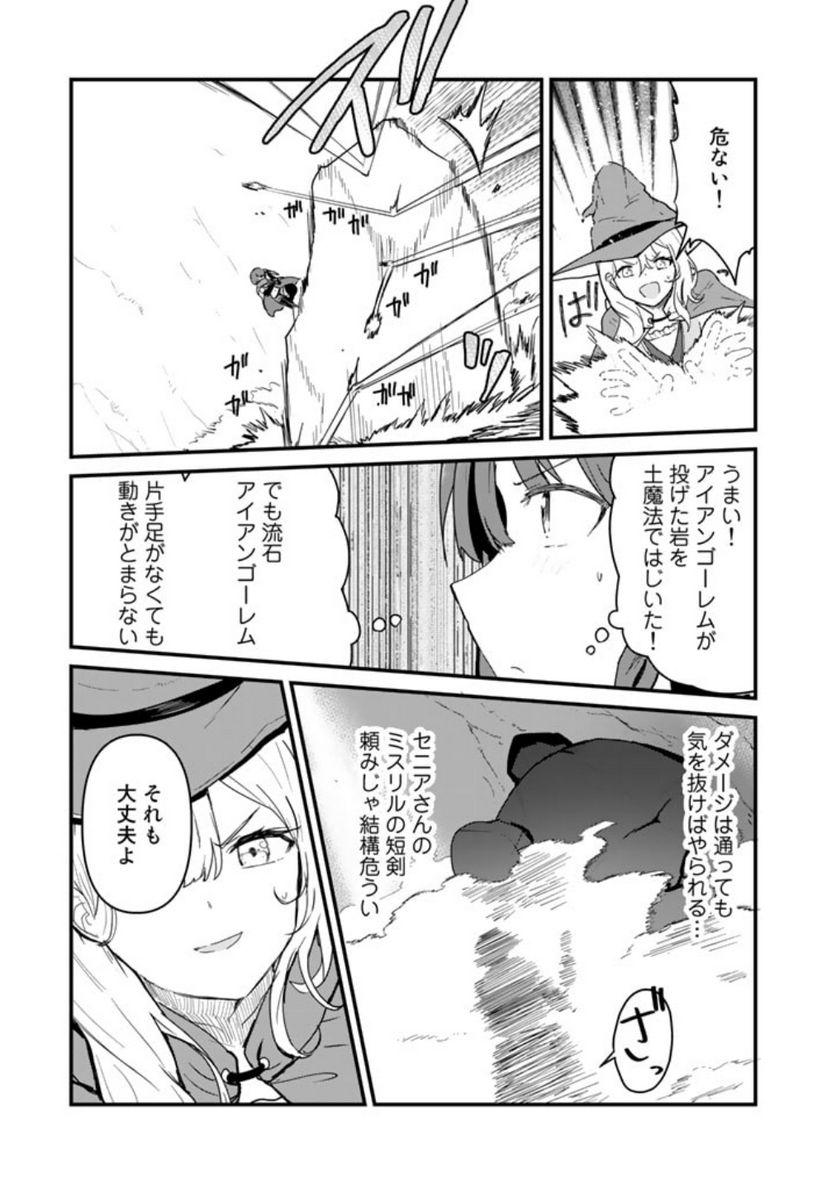 くまクマ熊ベアー 第105話 - Page 3