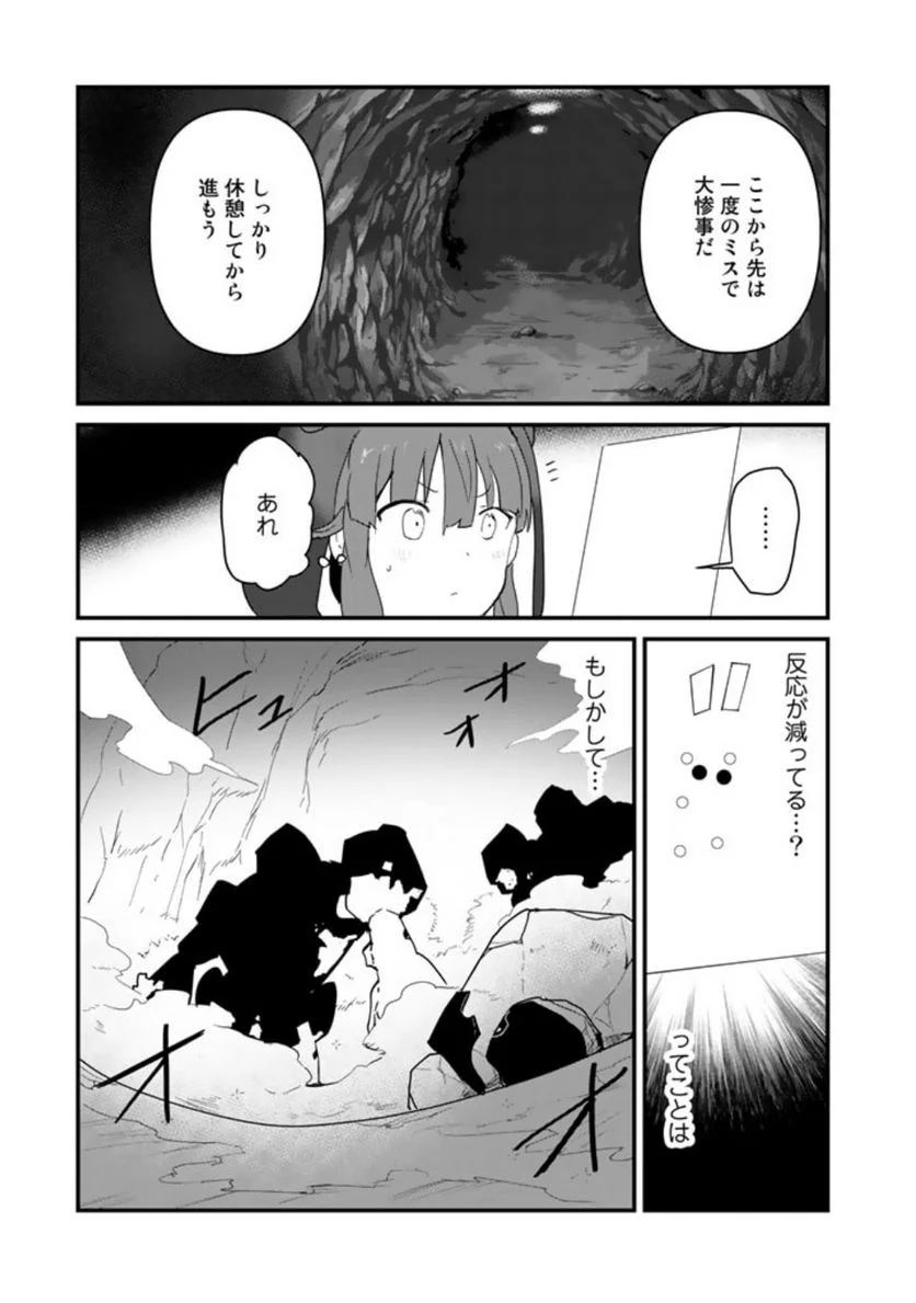 くまクマ熊ベアー 第105話 - Page 9