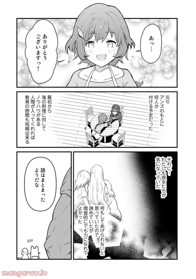 くまクマ熊ベアー 第94話 - Page 11