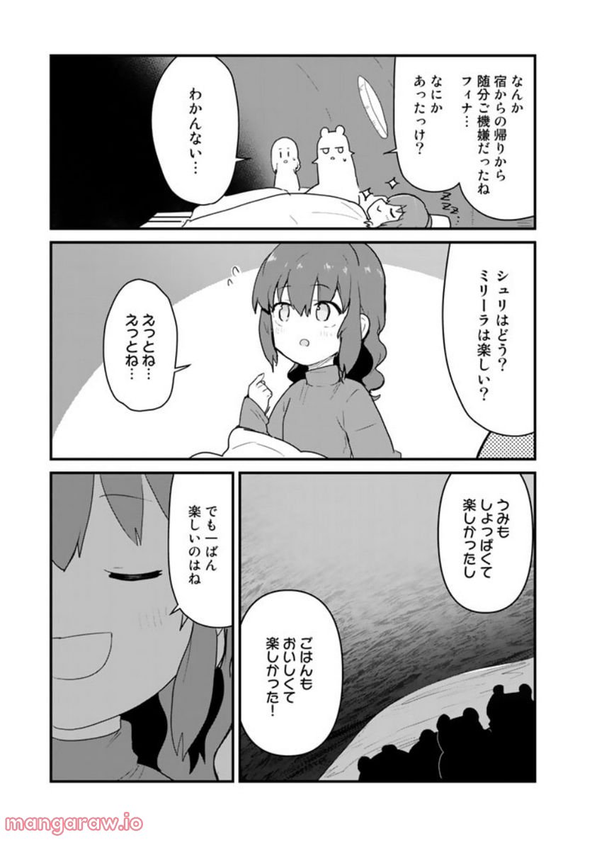 くまクマ熊ベアー 第94話 - Page 15