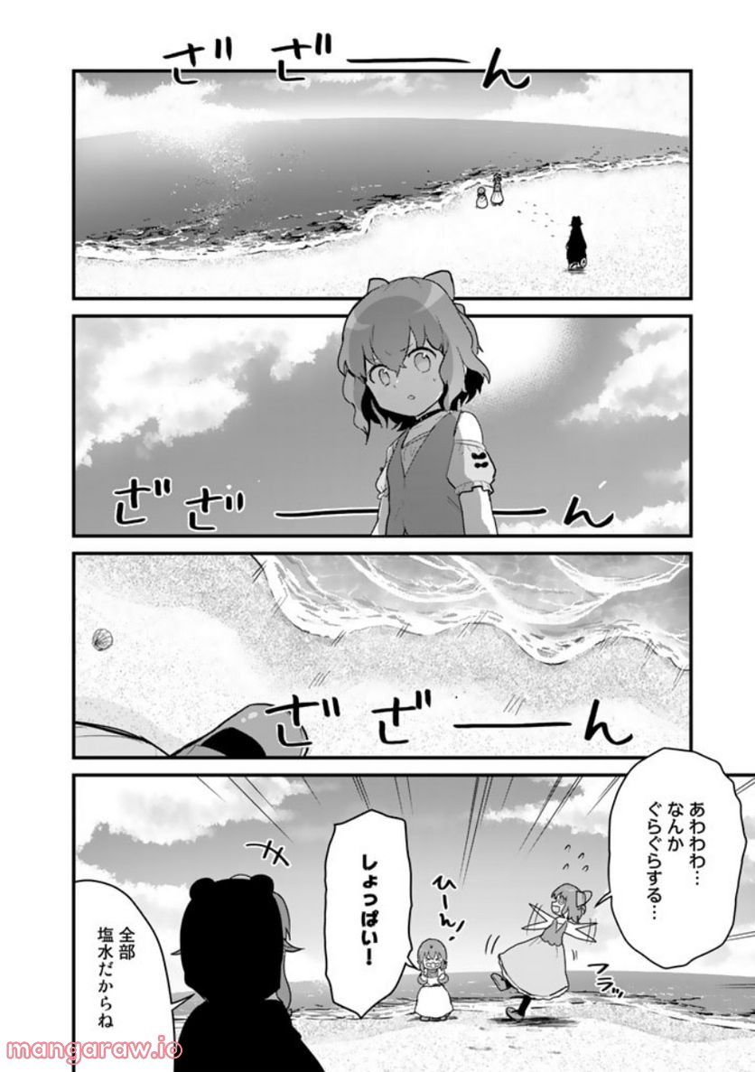 くまクマ熊ベアー 第94話 - Page 4