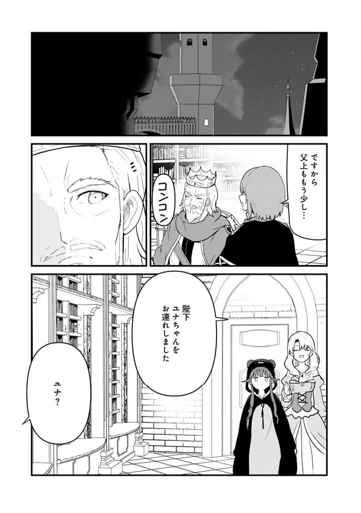 くまクマ熊ベアー 第123話 - Page 5