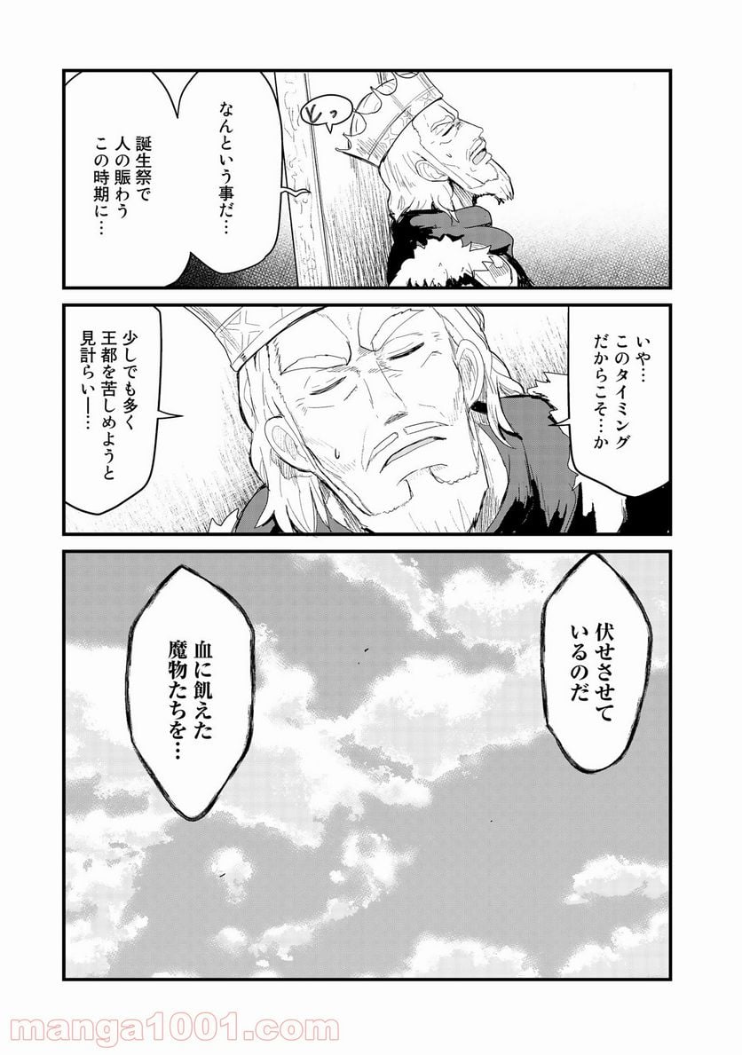 くまクマ熊ベアー 第52話 - Page 14