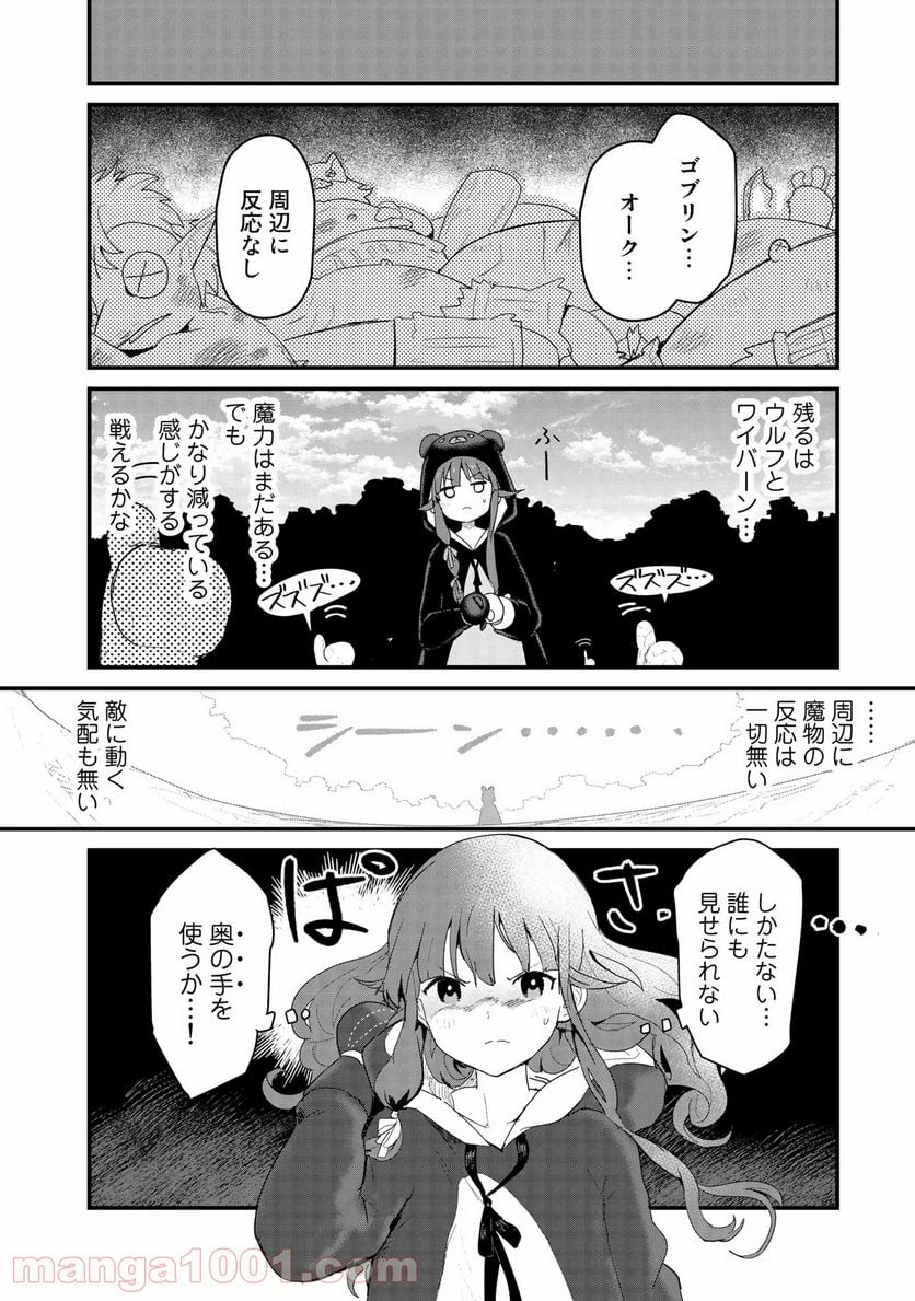 くまクマ熊ベアー 第52話 - Page 3