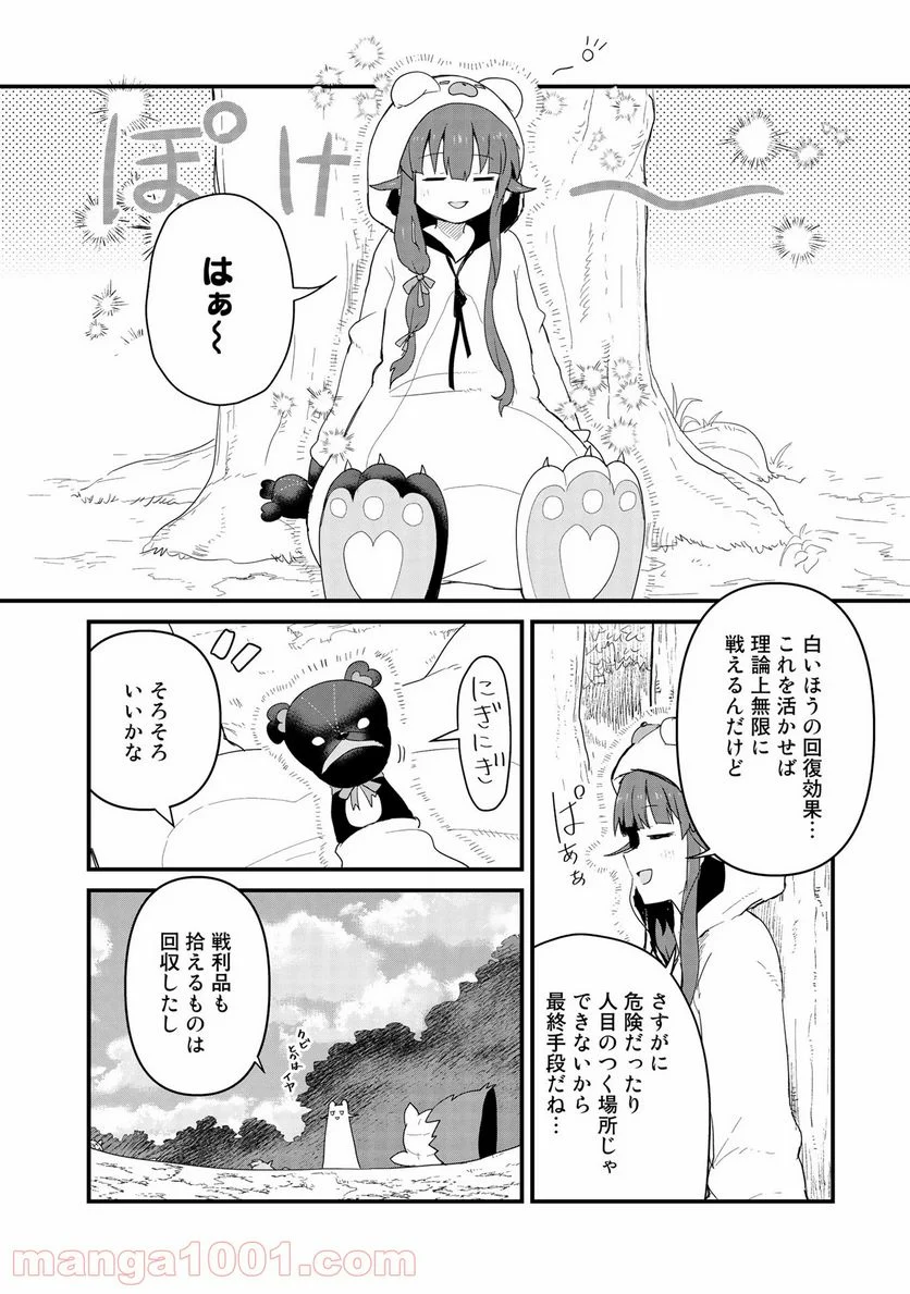 くまクマ熊ベアー 第52話 - Page 5