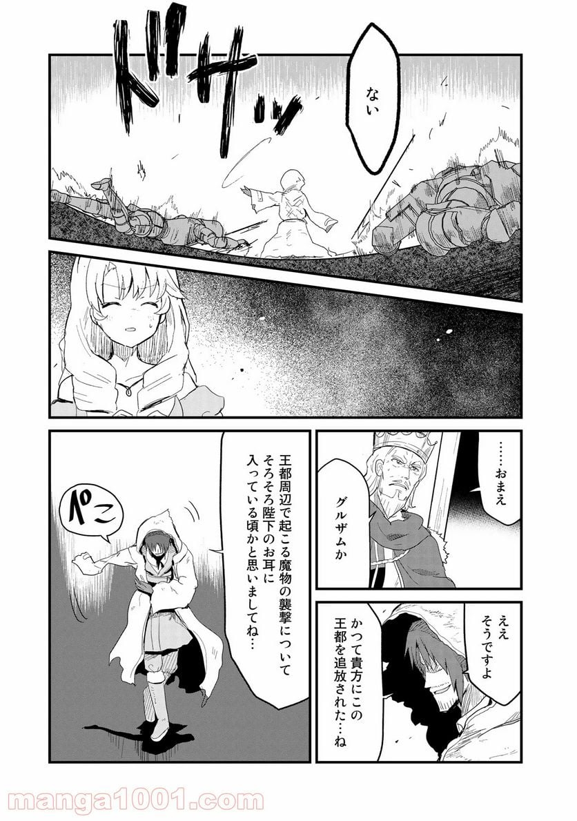 くまクマ熊ベアー 第52話 - Page 10