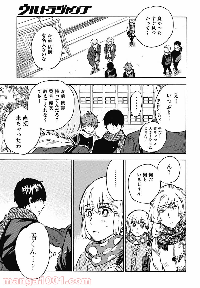 ぎんぎつね 第91話 - Page 24