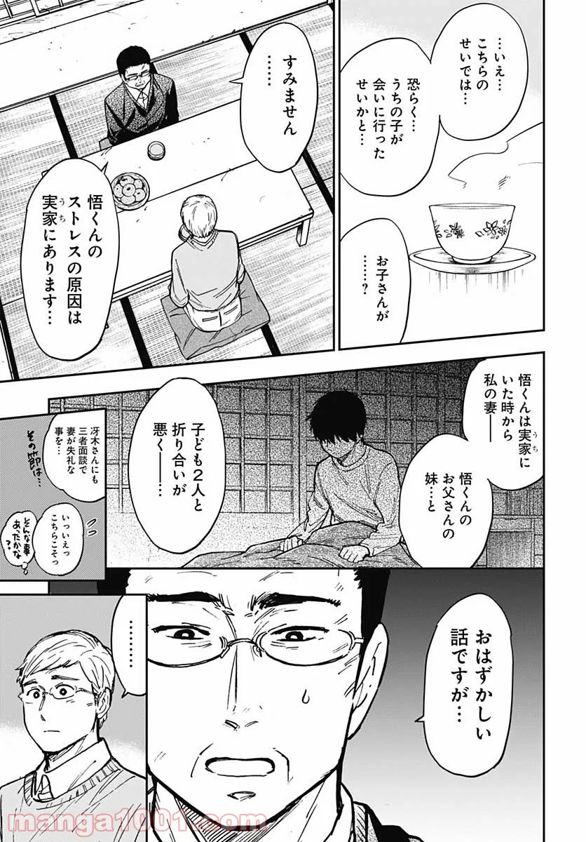 ぎんぎつね 第95話 - Page 21