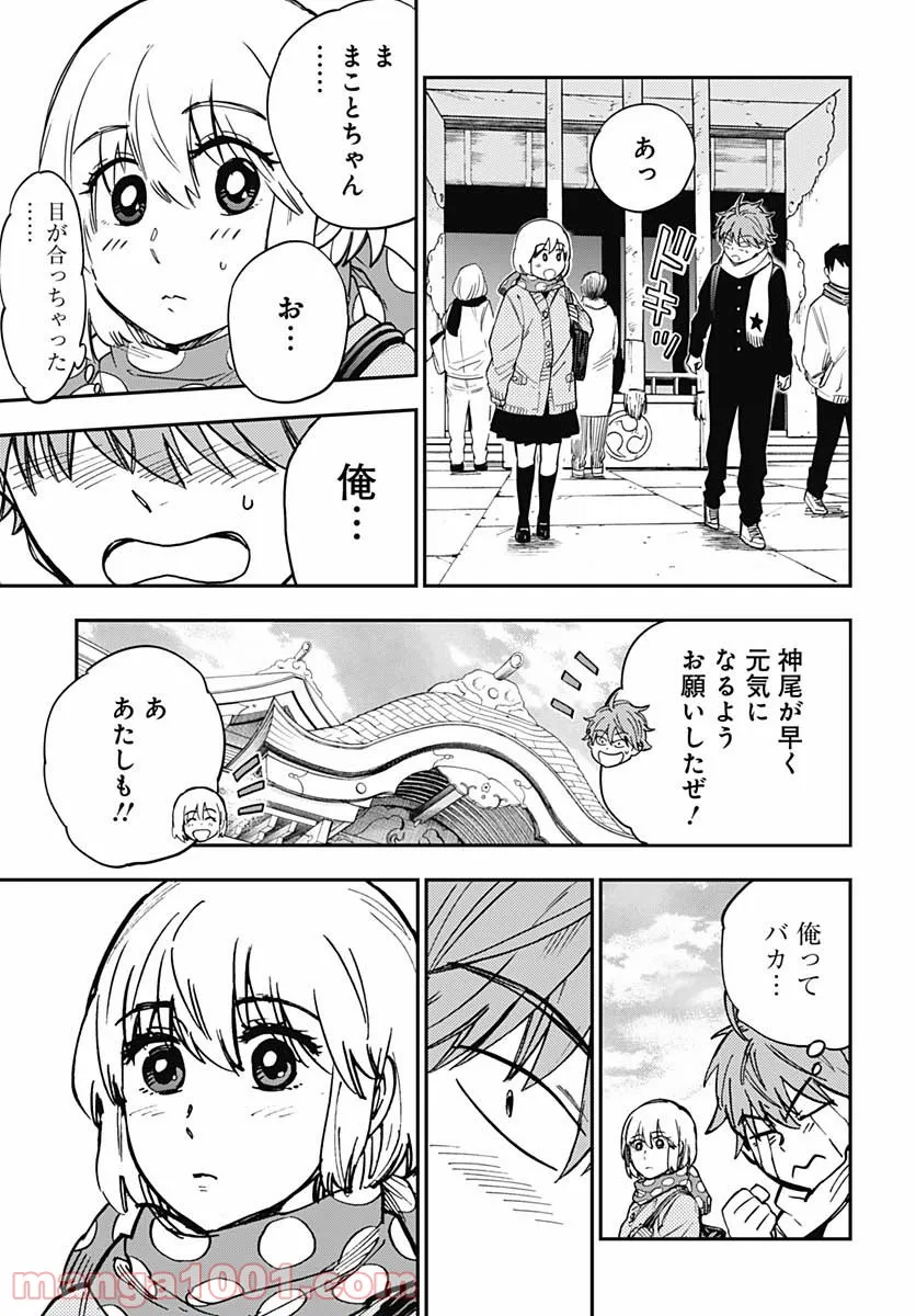 ぎんぎつね 第95話 - Page 37