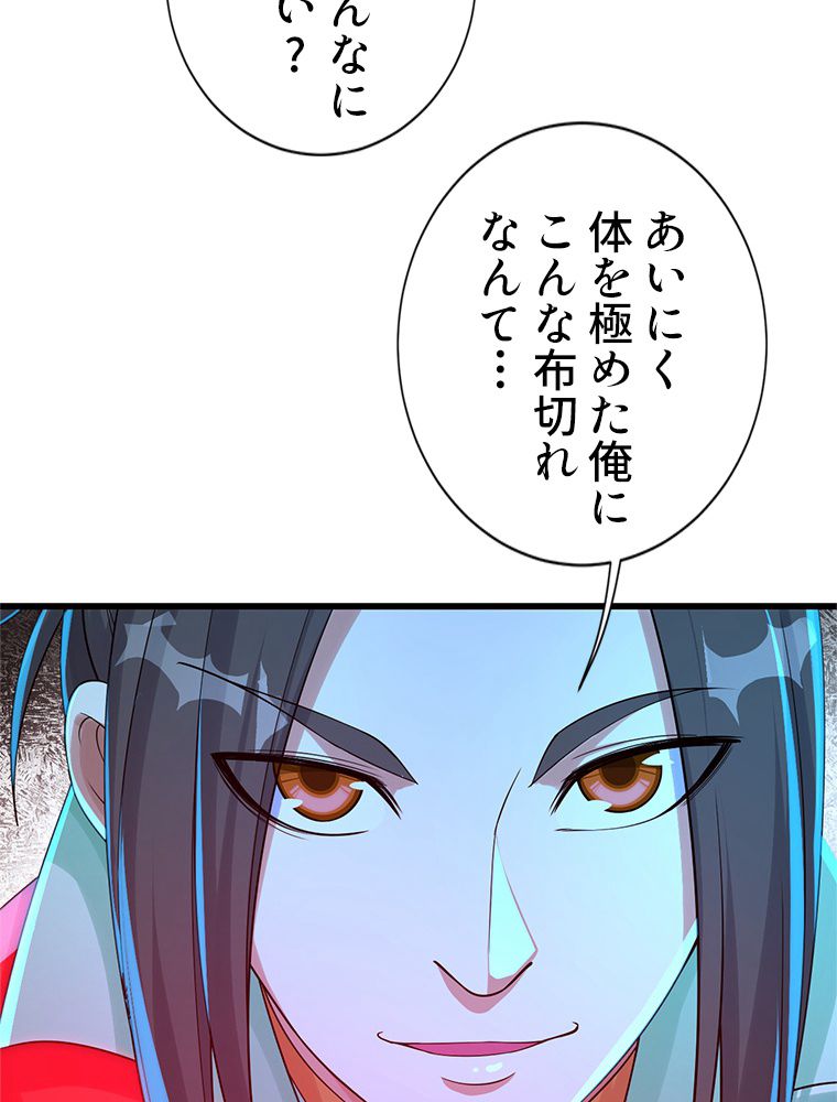 蓋世の帝尊 第104話 - Page 19