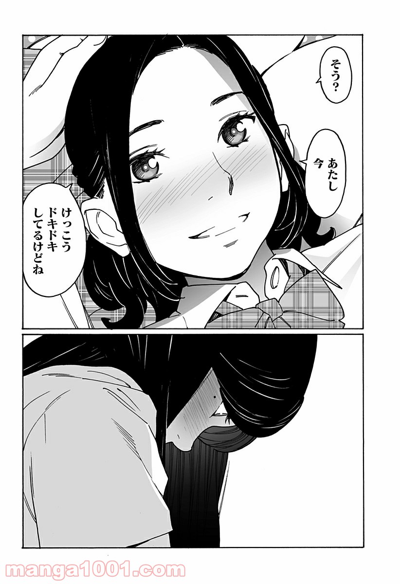 オトメの帝国 第238話 - Page 12