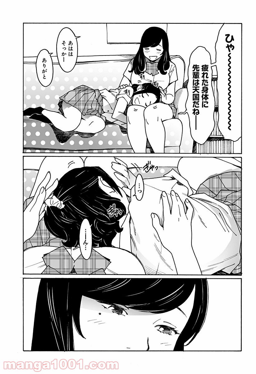 オトメの帝国 第238話 - Page 3