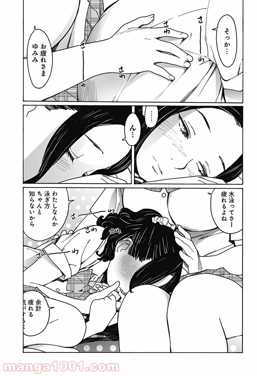 オトメの帝国 第238話 - Page 5