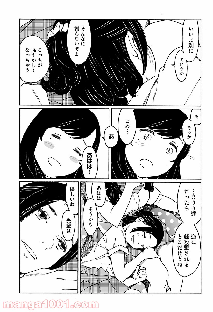 オトメの帝国 第238話 - Page 7