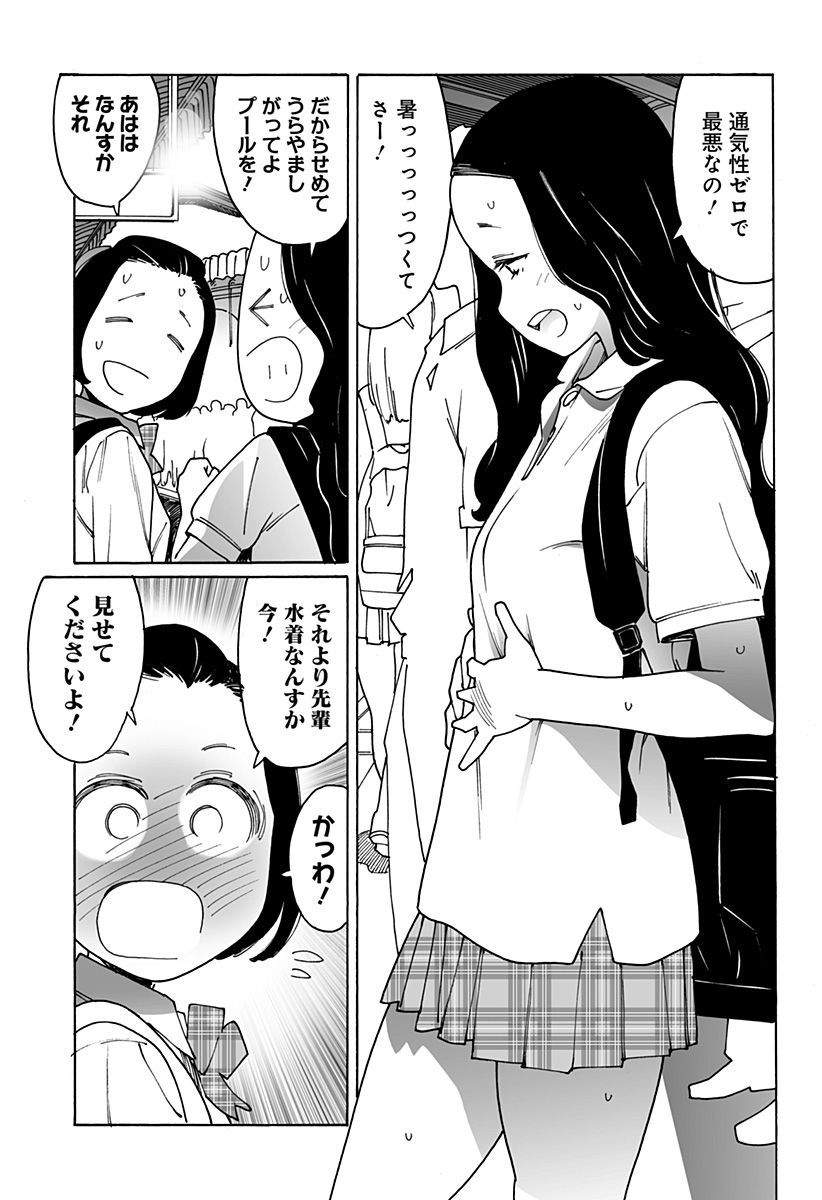 オトメの帝国 第256話 - Page 3