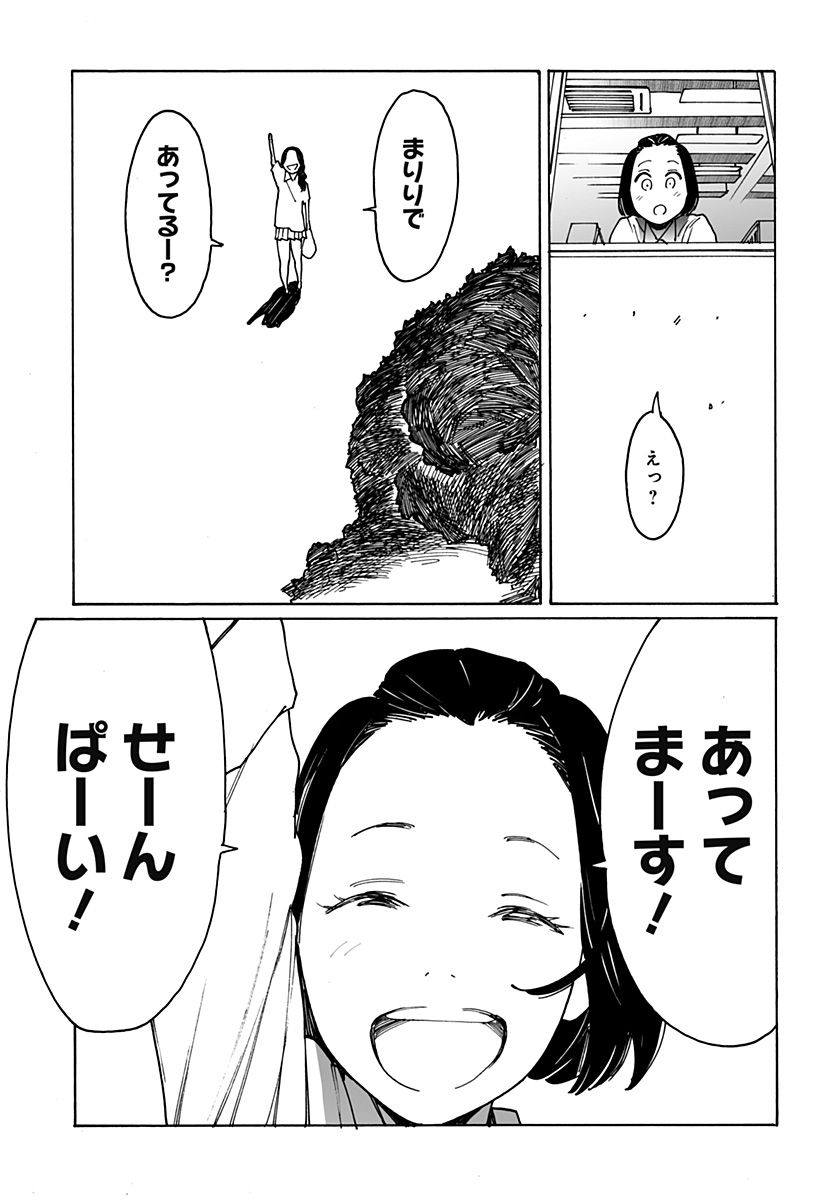 オトメの帝国 第256話 - Page 9