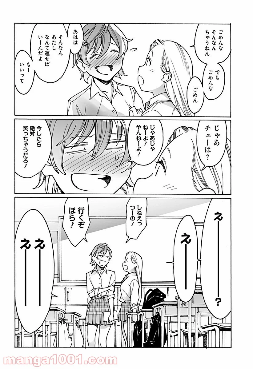 オトメの帝国 第237話 - Page 6