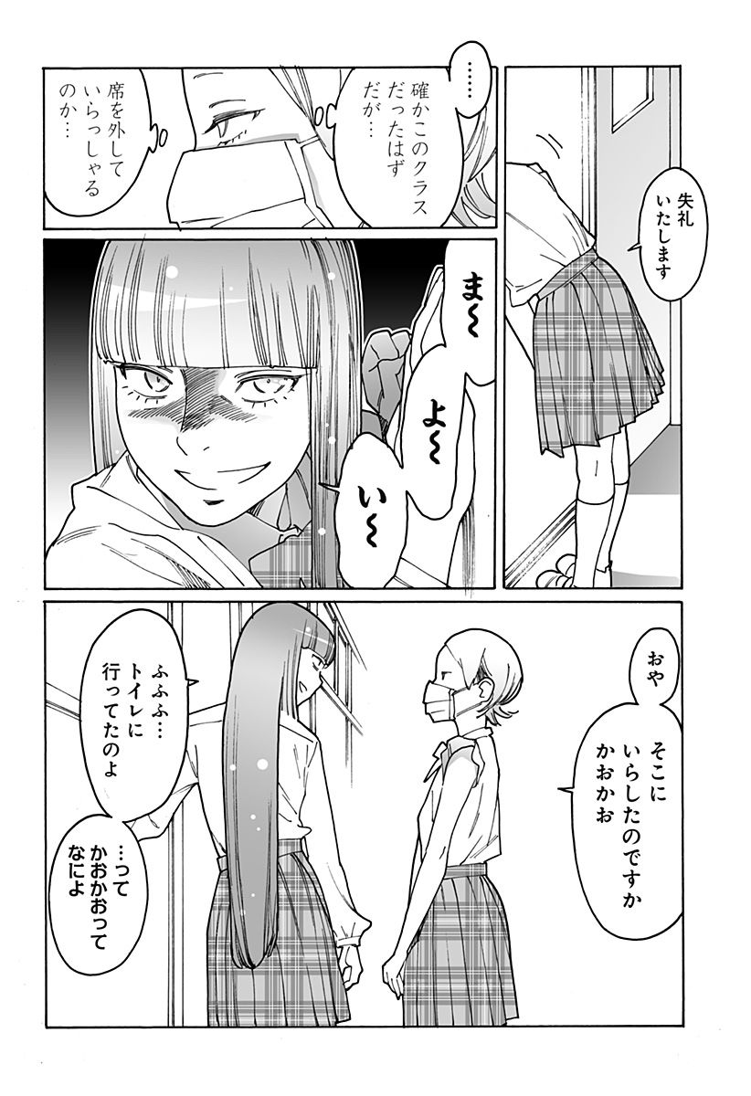 オトメの帝国 - 第275話 - Page 4