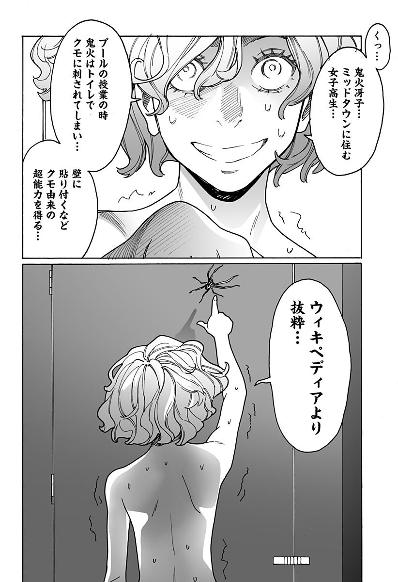 オトメの帝国 第255話 - Page 10