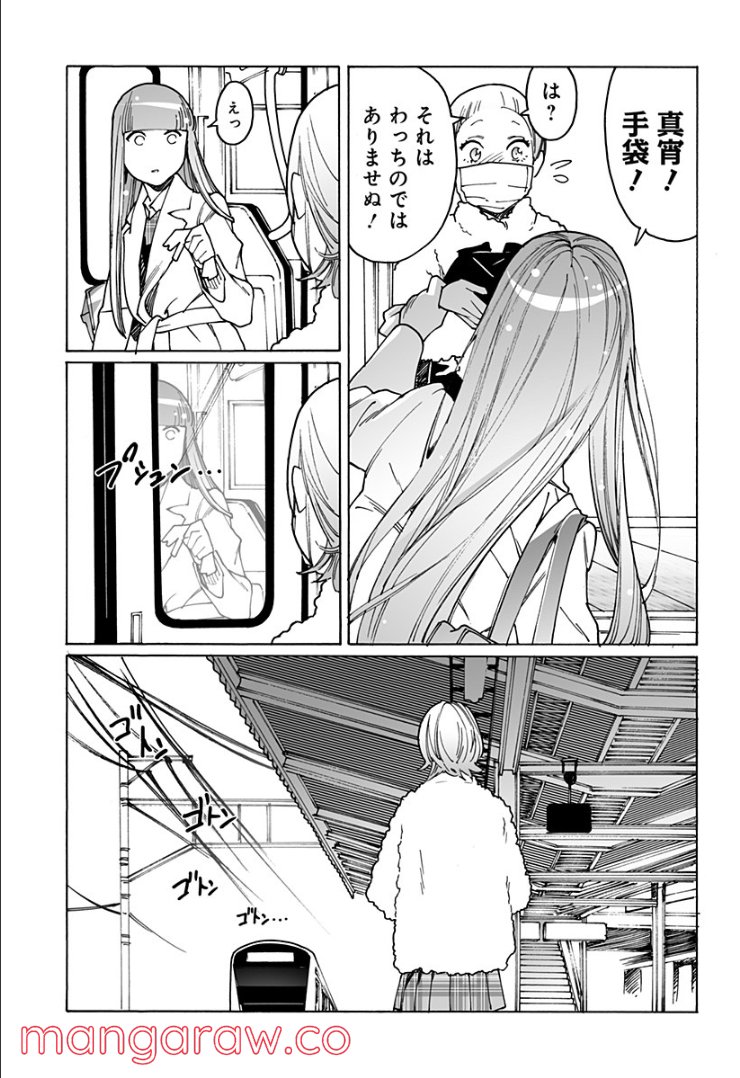 オトメの帝国 - 第249話 - Page 5