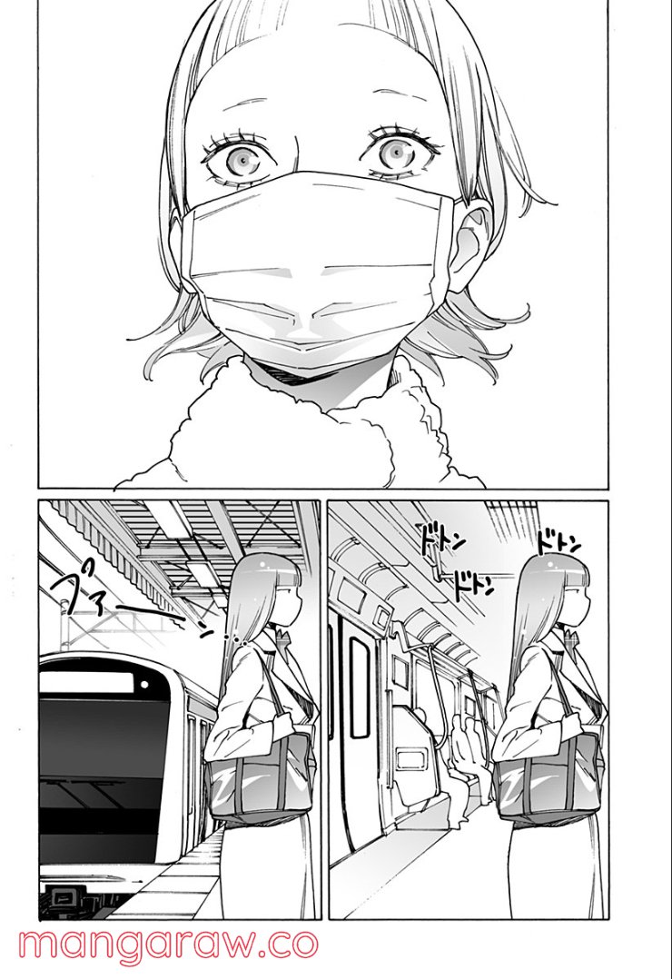 オトメの帝国 第249話 - Page 6