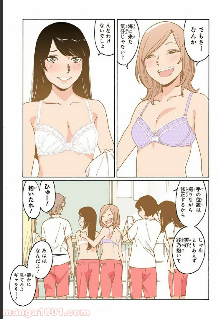 オトメの帝国 第200話 - Page 17