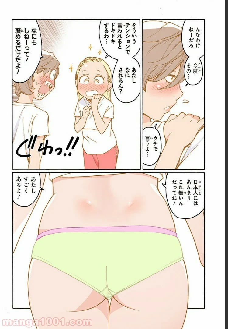 オトメの帝国 - 第200話 - Page 6