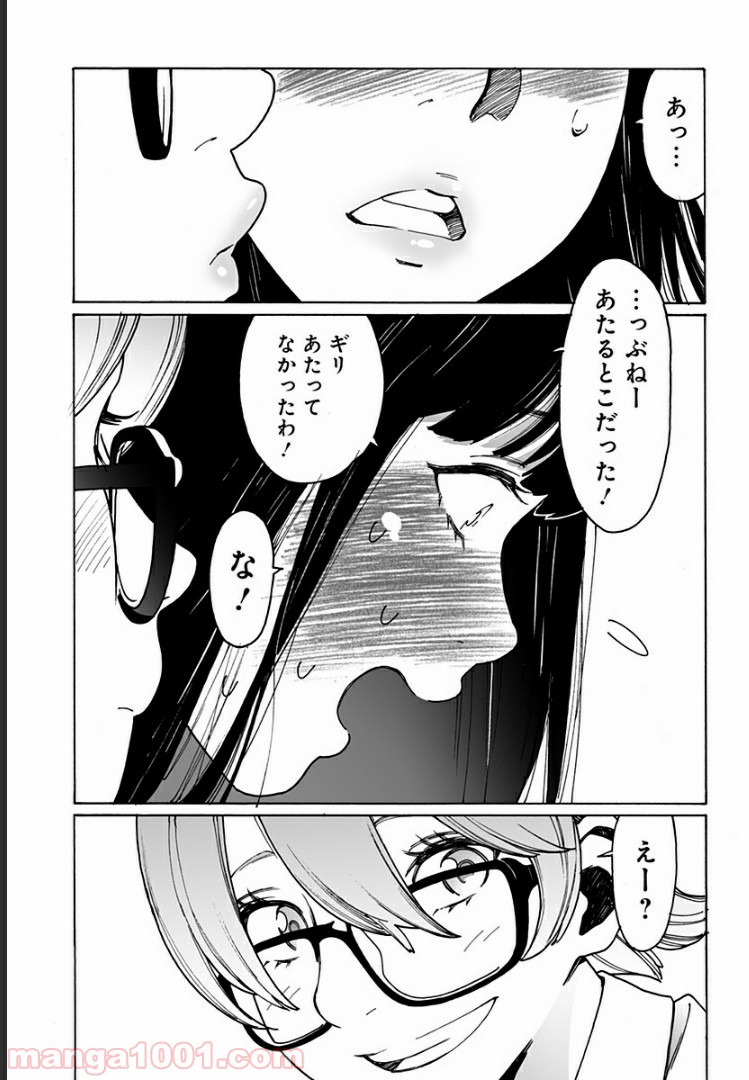 オトメの帝国 第216話 - Page 11