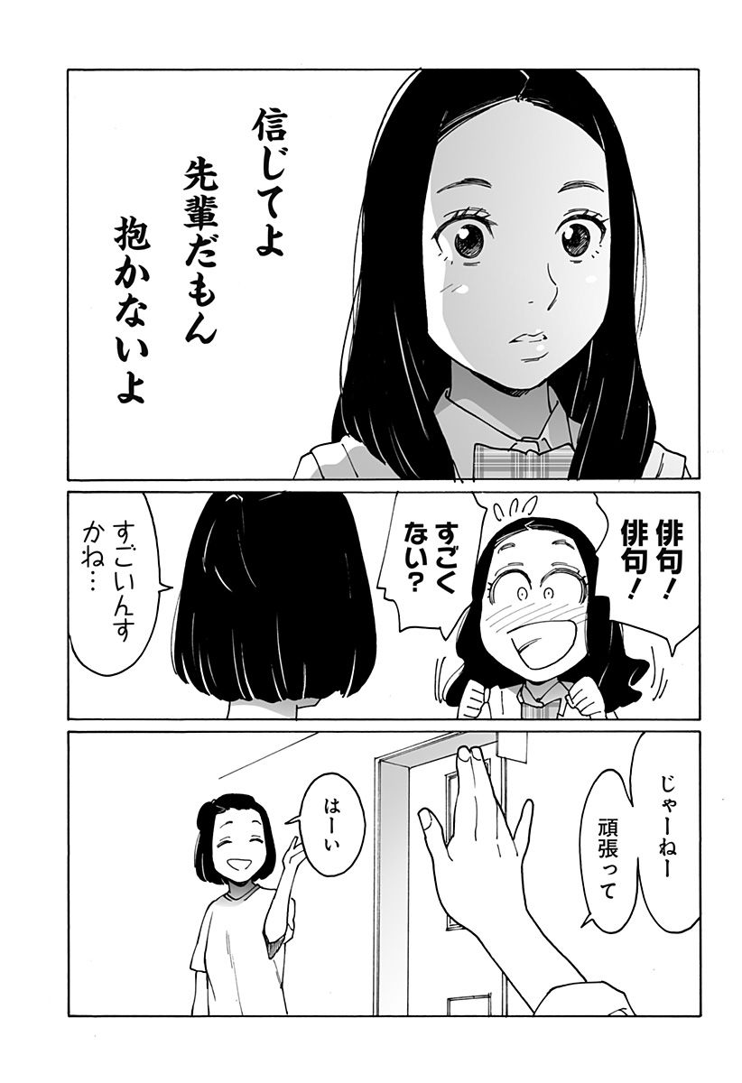 オトメの帝国 第271話 - Page 7