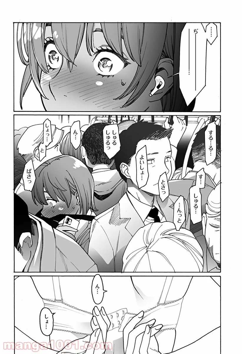 オトメの帝国 第234話 - Page 8