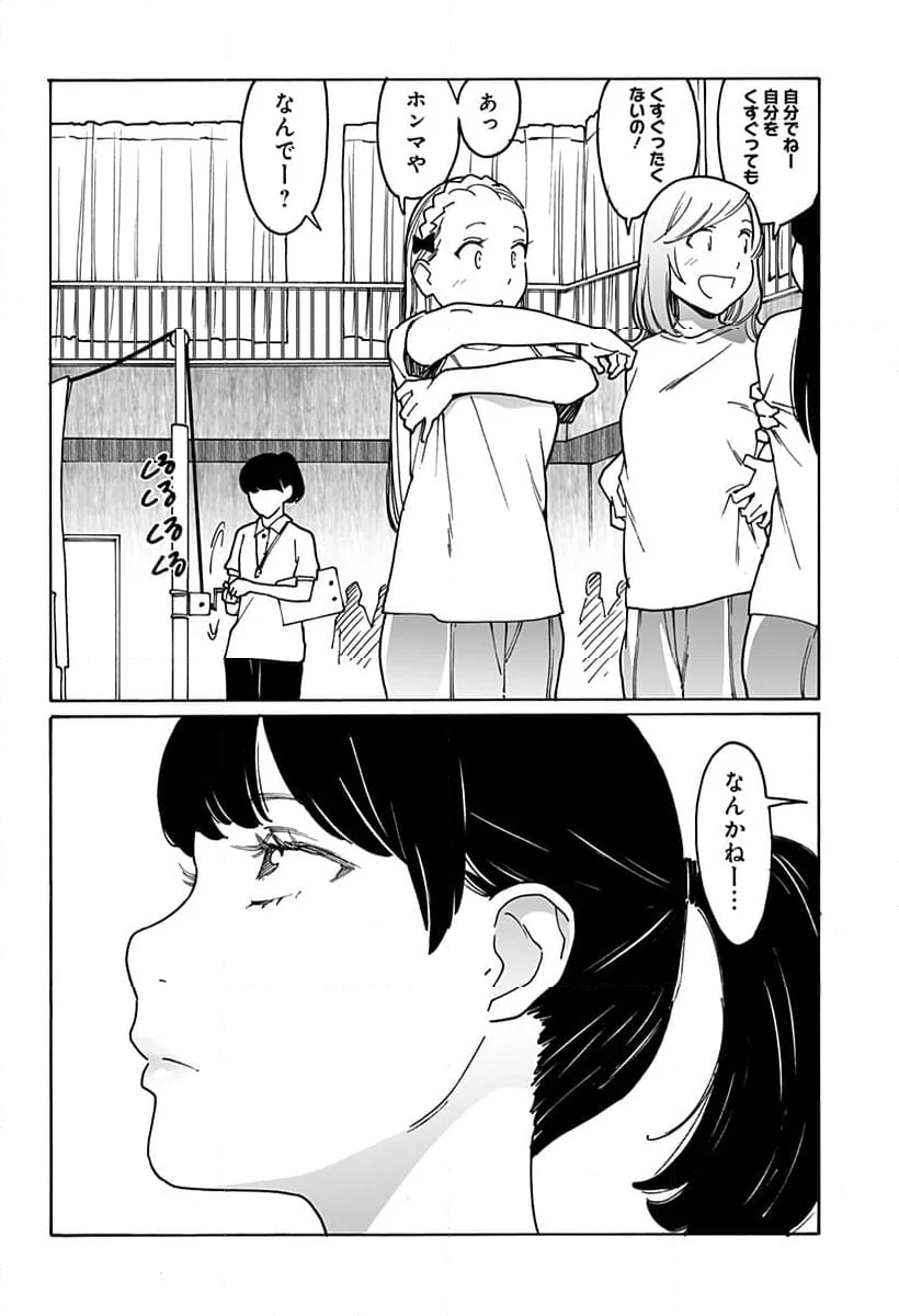 オトメの帝国 第278話 - Page 11