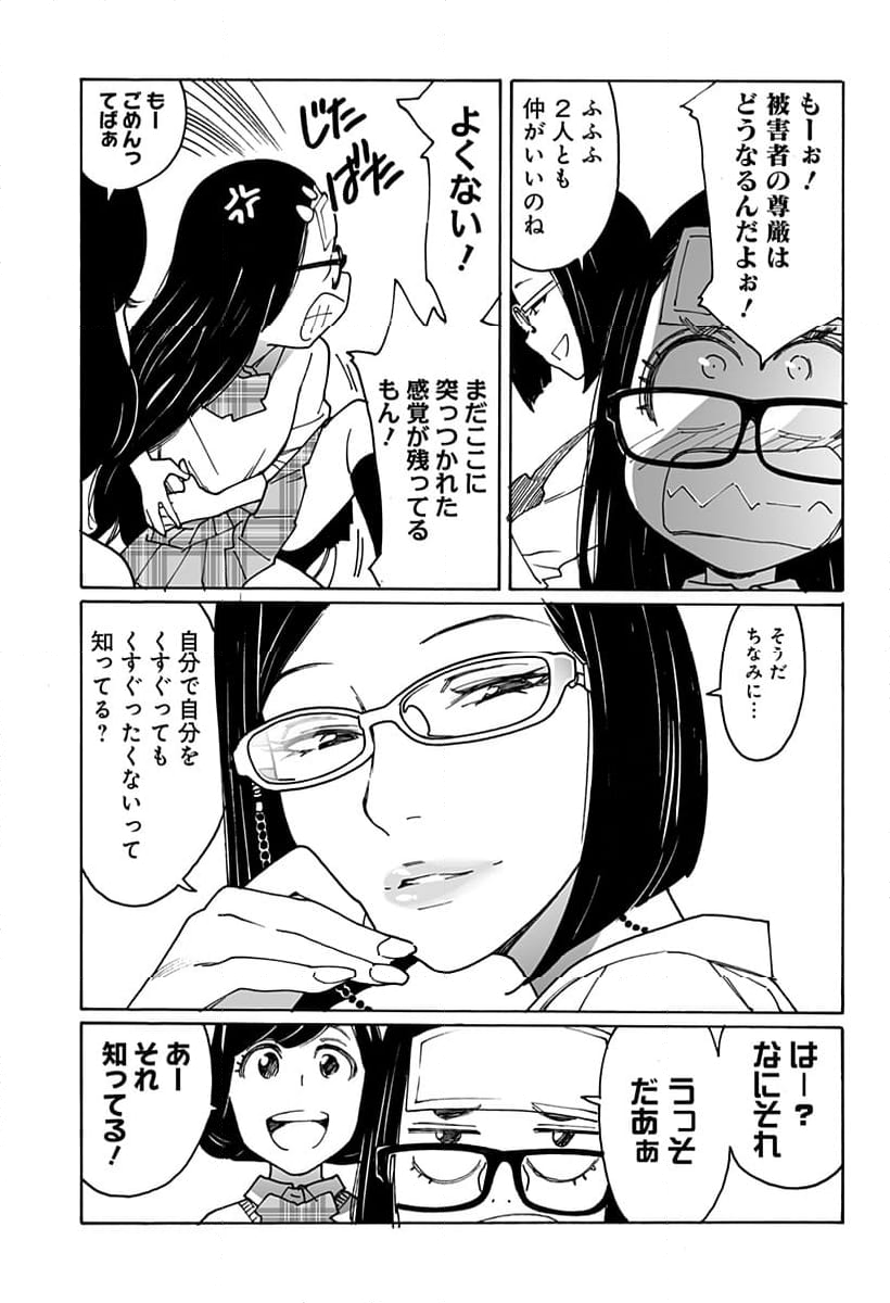 オトメの帝国 第278話 - Page 4